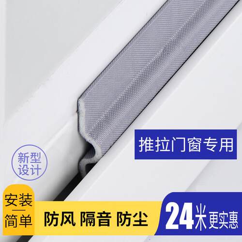 窗窗户推拉窗-挡风推拉密封条防漏防风塑窗铝合金门钢窗缝隙隔风