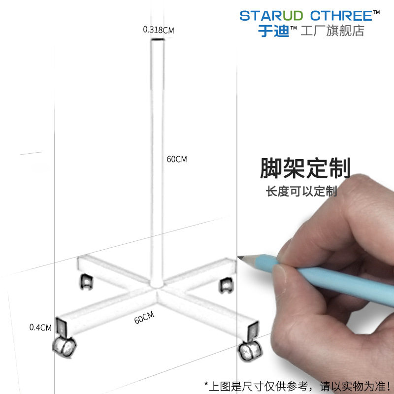 定产品（拍前请电话下单）：内支支架圆管脚架脚轮艾炙支架定