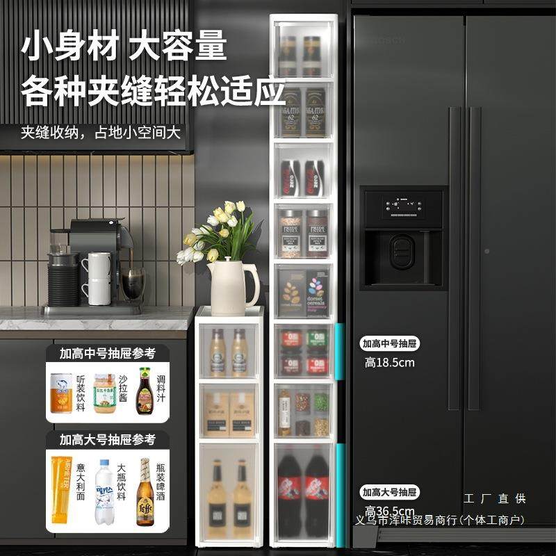 夹缝纳柜抽屉式家用厨房冰箱边F9769999缝柜空卫生间储收超窄物缝,收纳整理,书桌收纳置物架,淘宝优惠券,粉丝福利购,淘宝优惠卷