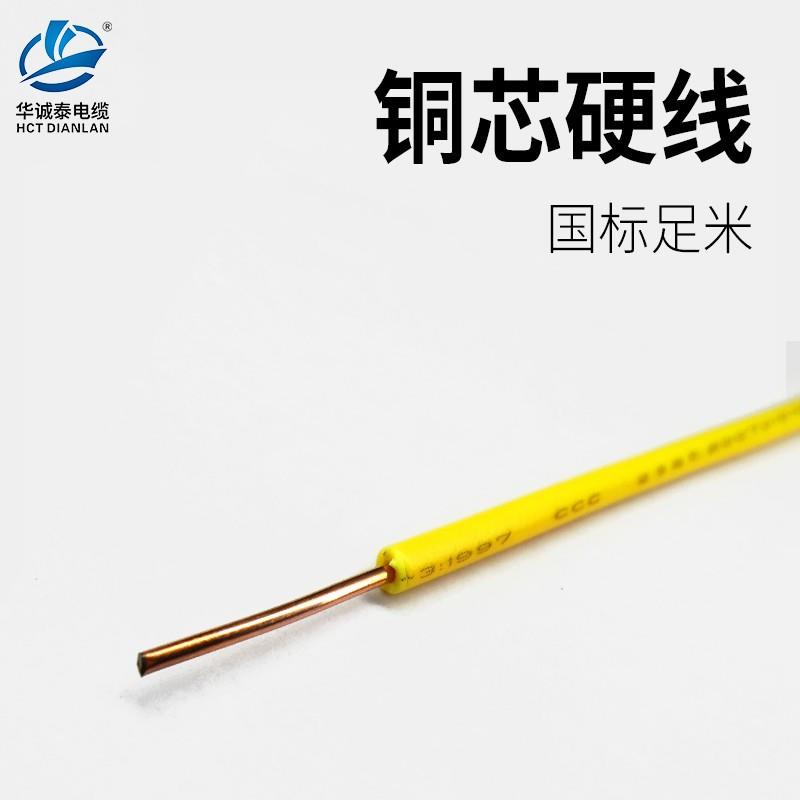 硬线支铜芯配电箱玩具模单型连接线单芯电线V0..4857505平方10B0