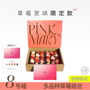 【2026上新多色草莓】多品种混装款一次尝鲜限量款丹东99红颜草莓