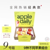 情人节苹果礼盒新年礼物婚庆乔迁礼物苹果水果新鲜当季 整箱9颗装