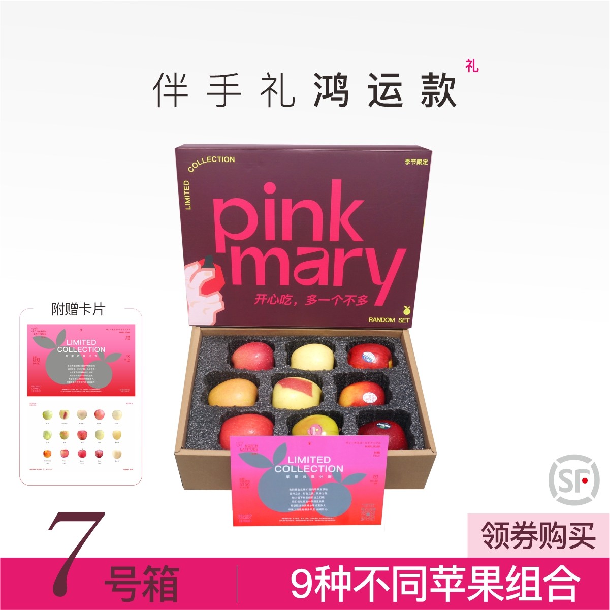 新西兰进口新鲜水果苹果礼盒2026元旦节礼物生日礼物跨年礼物送人,水产肉类/新鲜蔬果/熟食,苹果,淘宝优惠券,粉丝福利购,淘宝优惠卷