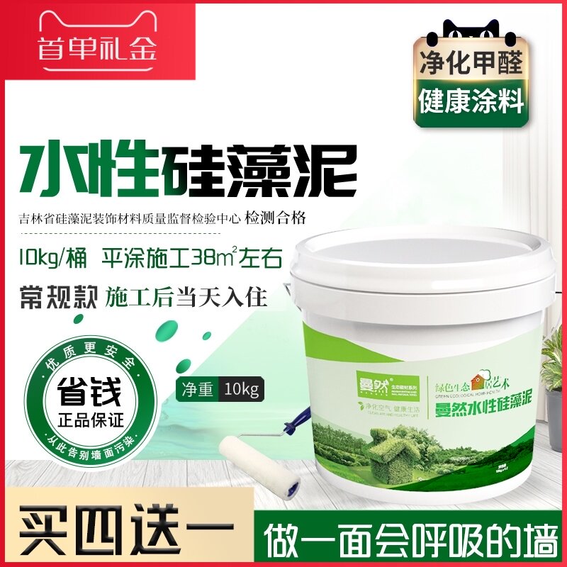 曼然水性硅藻泥孕婴推荐涂料硅藻土内墙背景墙内儿童房墙面漆墙纸,基础建材,硅藻泥,淘宝优惠券,粉丝福利购,淘宝优惠卷