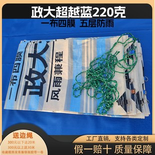 超轻货车雨布篷布加厚汽车防雨布帆布防水布遮雨防水防晒蓬布户外