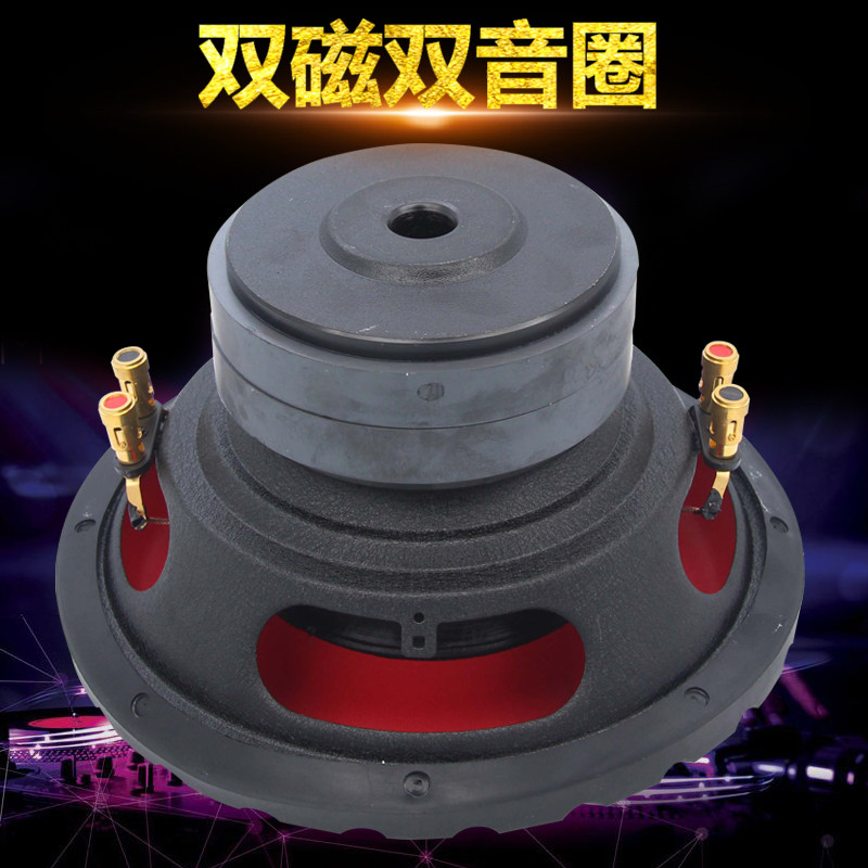 汽车音响改装长冲程炸街碎碟10寸12寸双音圈双磁超重纯低音炮喇叭