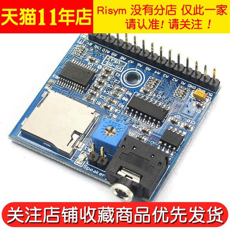 语音播放模块 MP3 提示器 触发一次播报一次 语音模块 播报器,电子元器件市场,音频模块/功放模块,淘宝优惠券,粉丝福利购,淘宝优惠卷