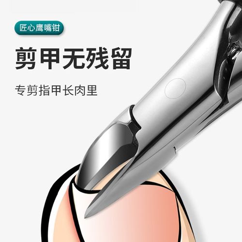剪脚指甲灰厚甲沟专用剪刀斜口指甲刀单个鹰嘴钳修脚工具神器炎尖