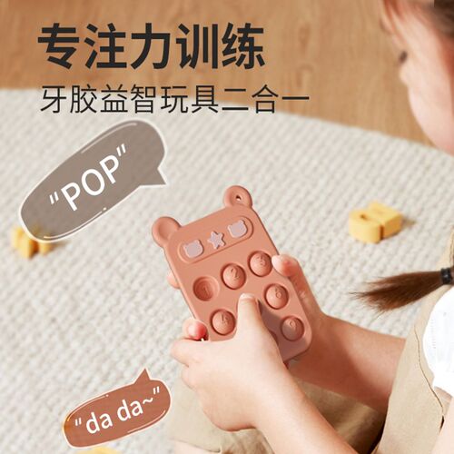 婴儿牙胶宝宝咬咬乐手指锻炼可啃咬按键磨牙棒儿童按按乐玩具