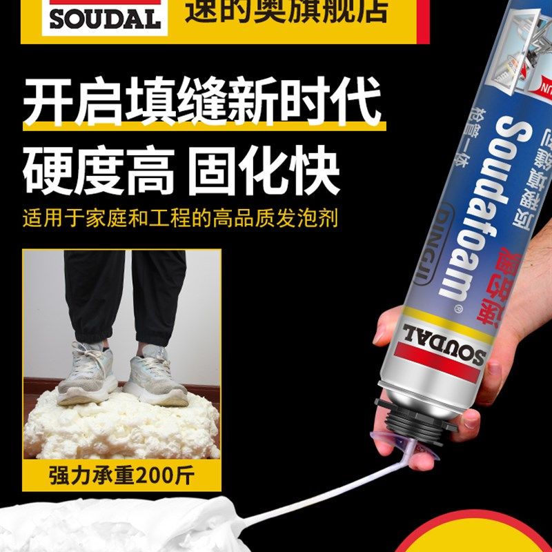 速的奥发泡胶门窗填缝剂聚氨酯发泡密封防水膨胀补漏填充堵洞神器,基础建材,泡沫胶,淘宝优惠券,粉丝福利购,淘宝优惠卷