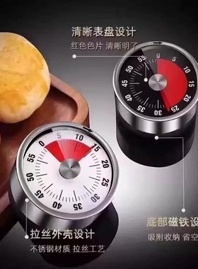 可视化计时器厨房机械定时学习提醒器磁吸式烹饪秒表闹钟c131