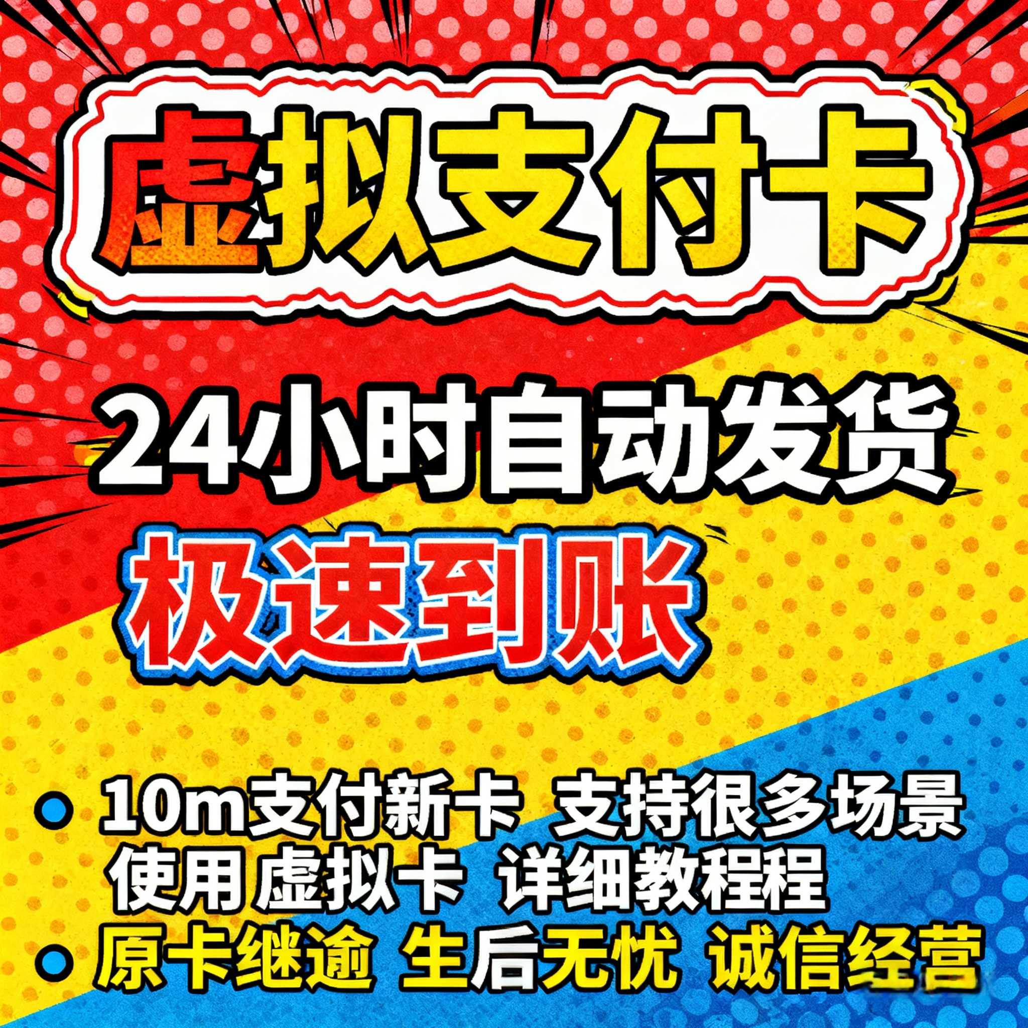 美国虚拟支付卡亚马逊谷歌10刀香港日本欧洲信用卡绑定订阅消费卡