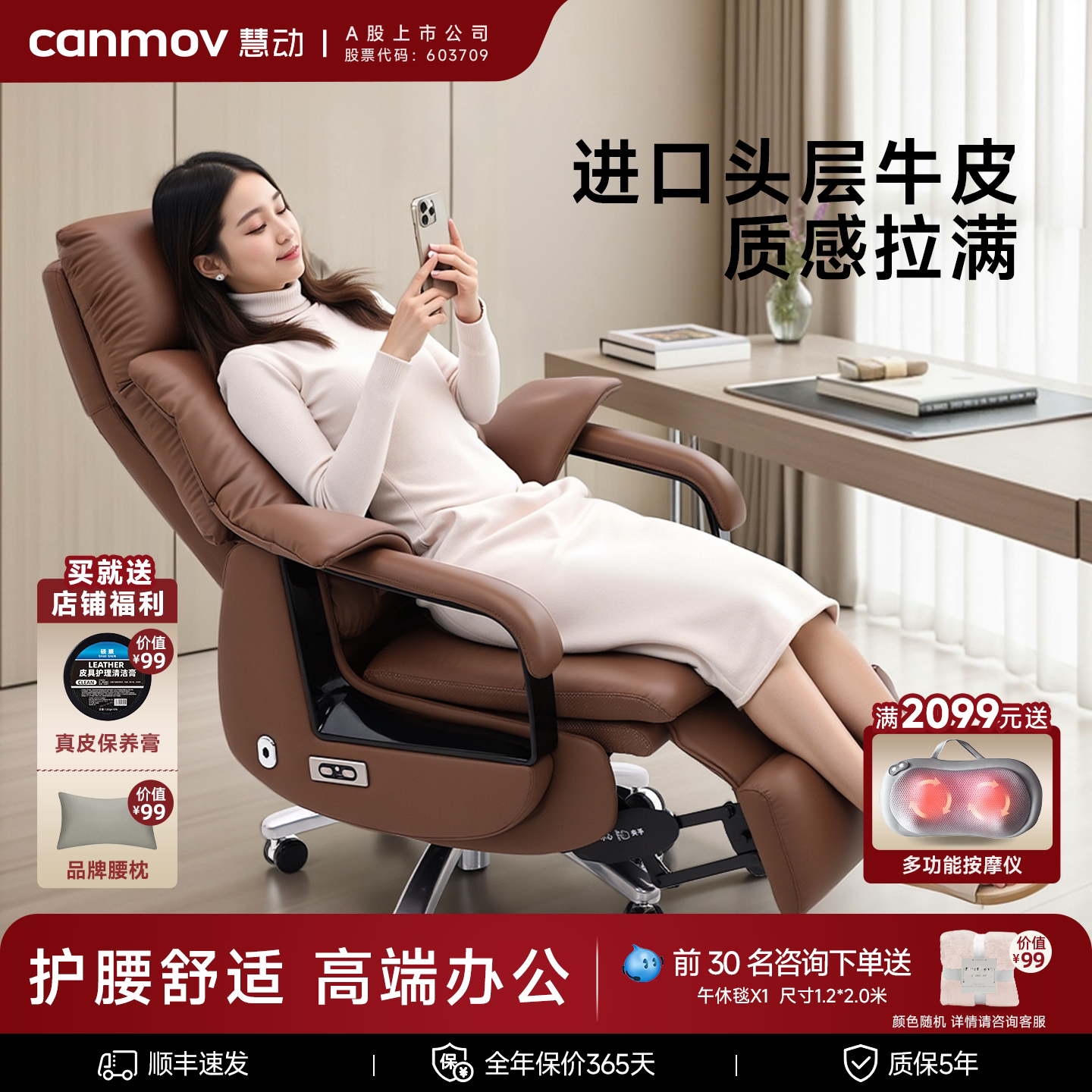 canmov电动真皮老板椅通风按摩高端办公椅沙发座椅人体工学椅