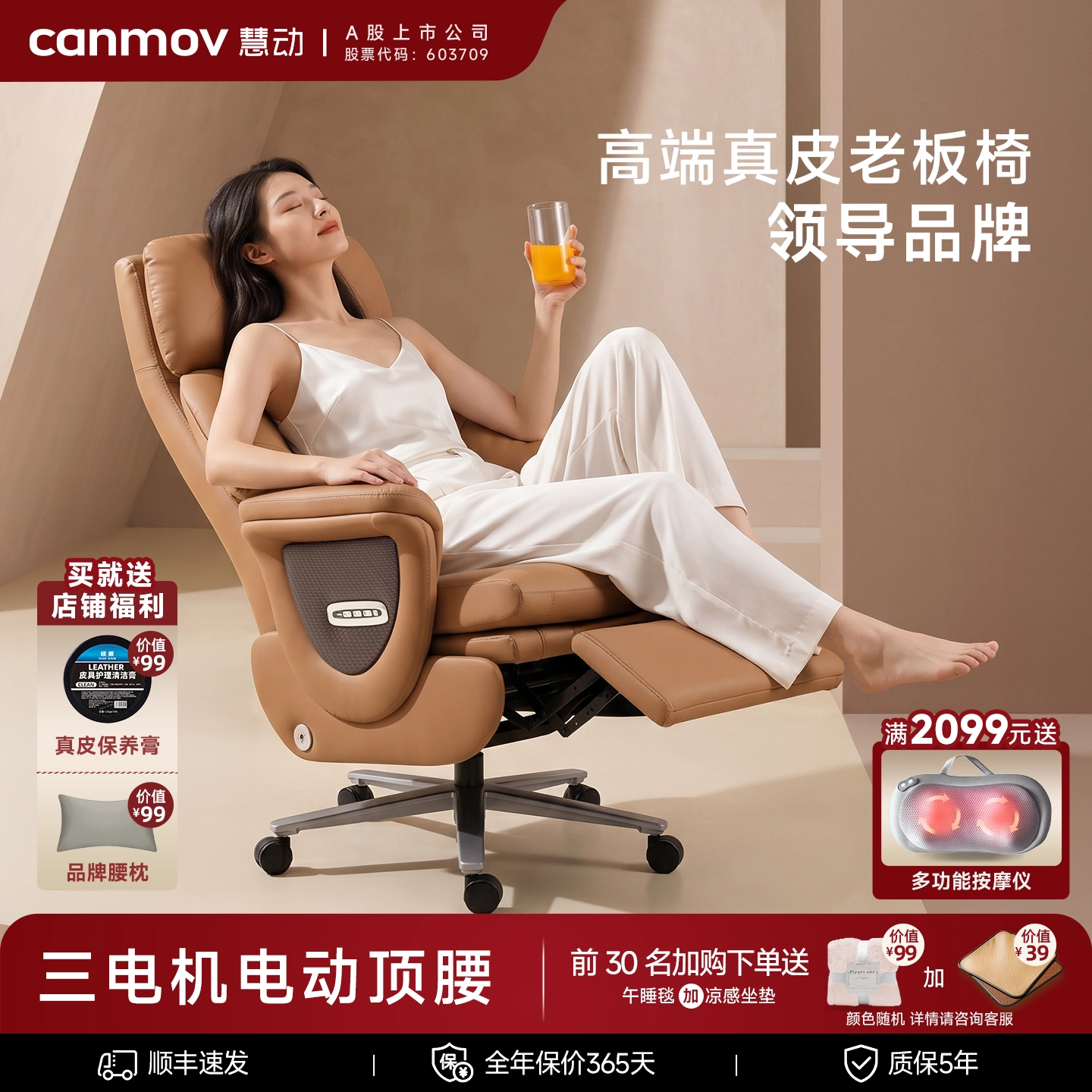 canmov高端真皮按摩老板椅办公室舒适久坐商务午睡通风办公椅座椅