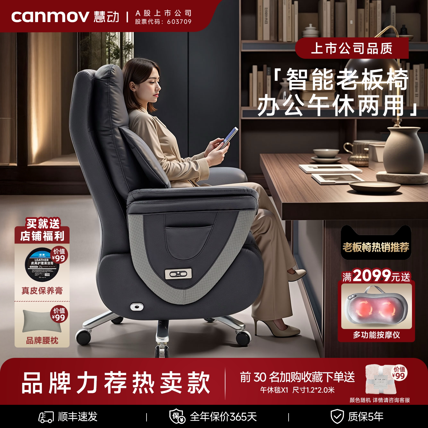 canmov高端电动老板椅三电机电动按摩商务办公电脑椅可躺午休椅