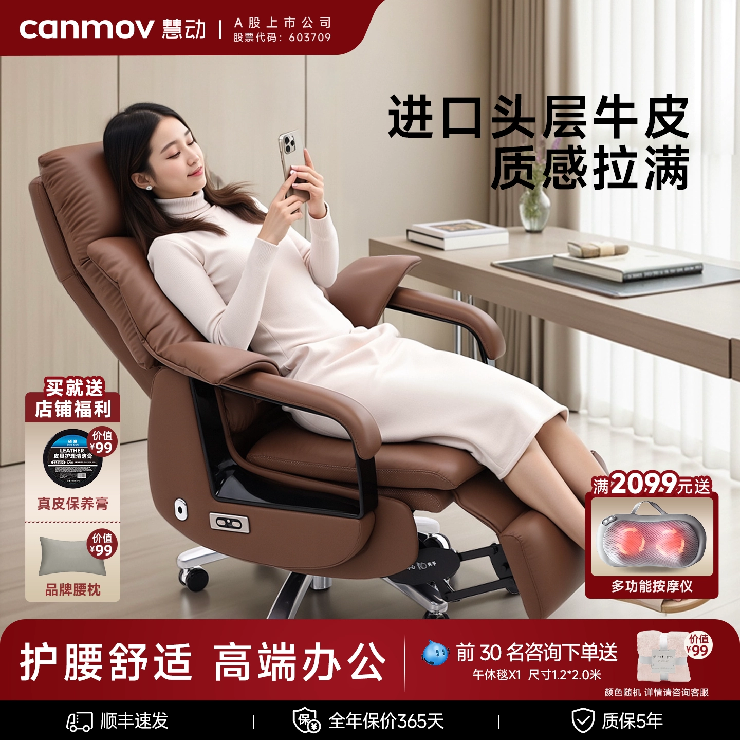 canmov电动真皮老板椅通风按摩高端办公椅沙发座椅人体工学椅
