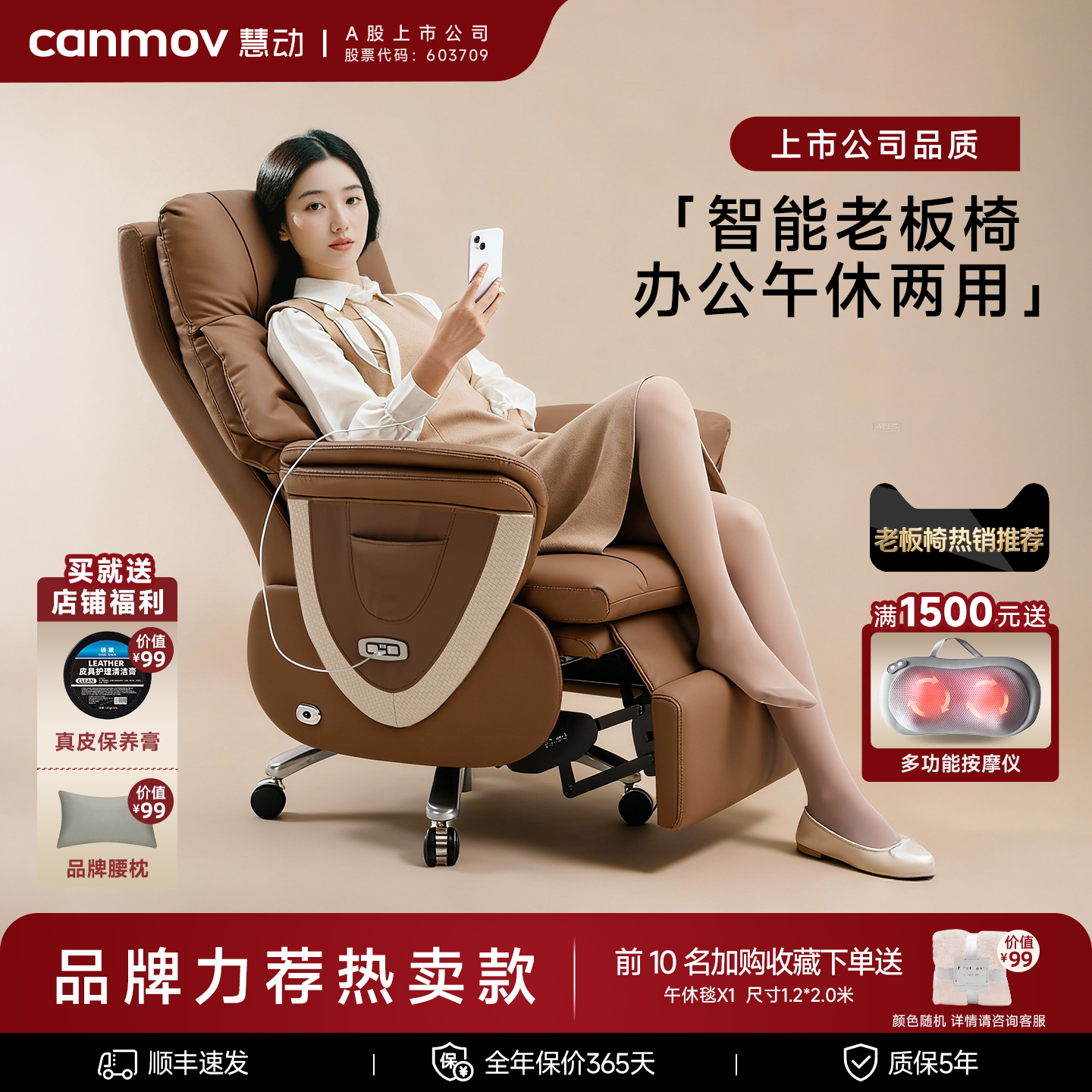 canmov电动老板椅真皮电脑椅久坐办公室按摩椅午睡躺椅办公椅商务