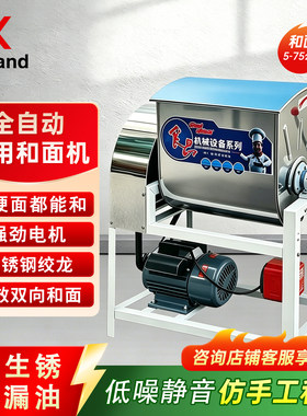 科兰德和面机商用5-75kg高效和面