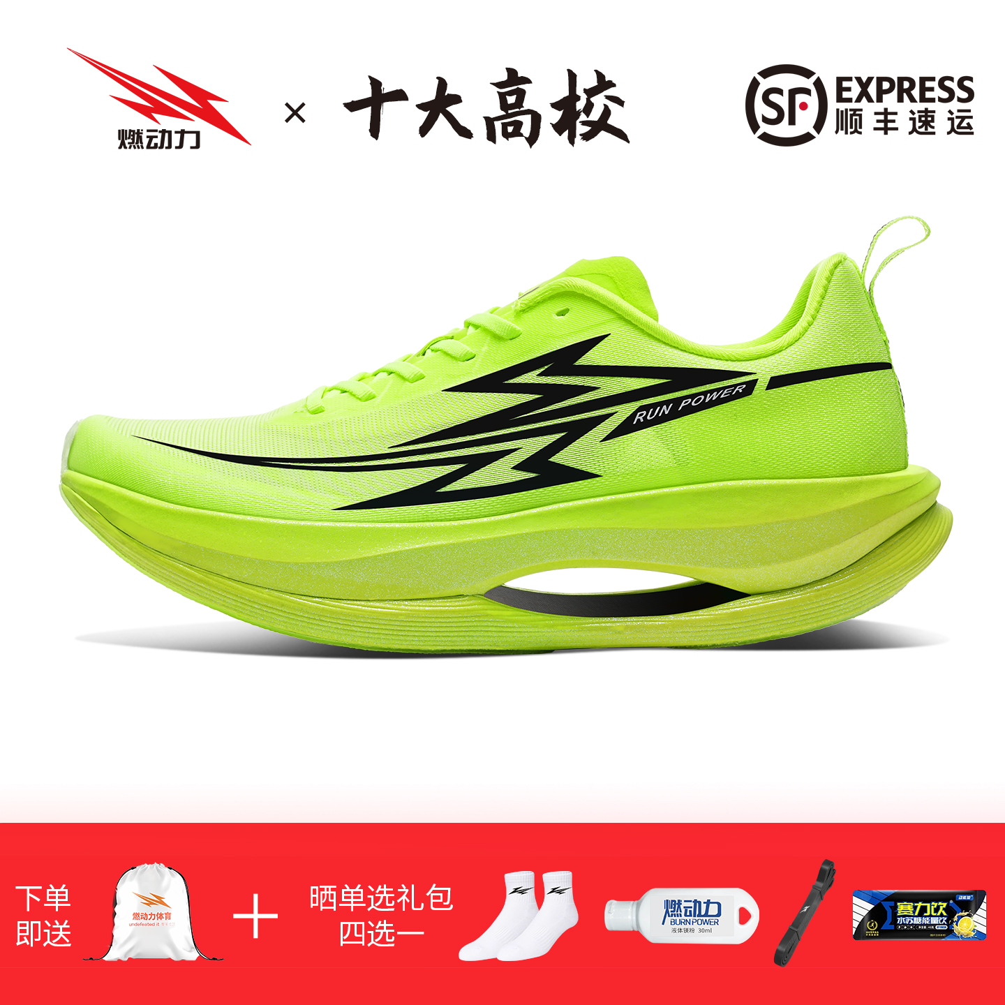 燃动力轻弹X2碳板竞速跑