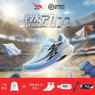 燃动力轻弹X2全掌碳板跑鞋高颜值冬季跑鞋女男体考减震体育生学生