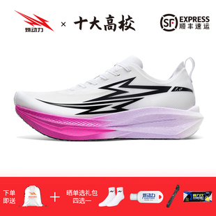 燃动力轻燃1.0碳板跑鞋运动鞋综合训练鞋减震耐磨透气竞速马拉松