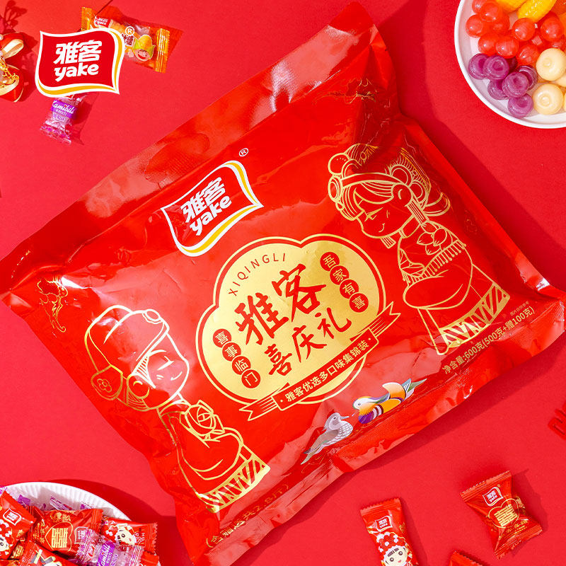雅客喜庆礼婚庆喜糖集锦装600g袋装散装批发糖果伴手礼结婚必备