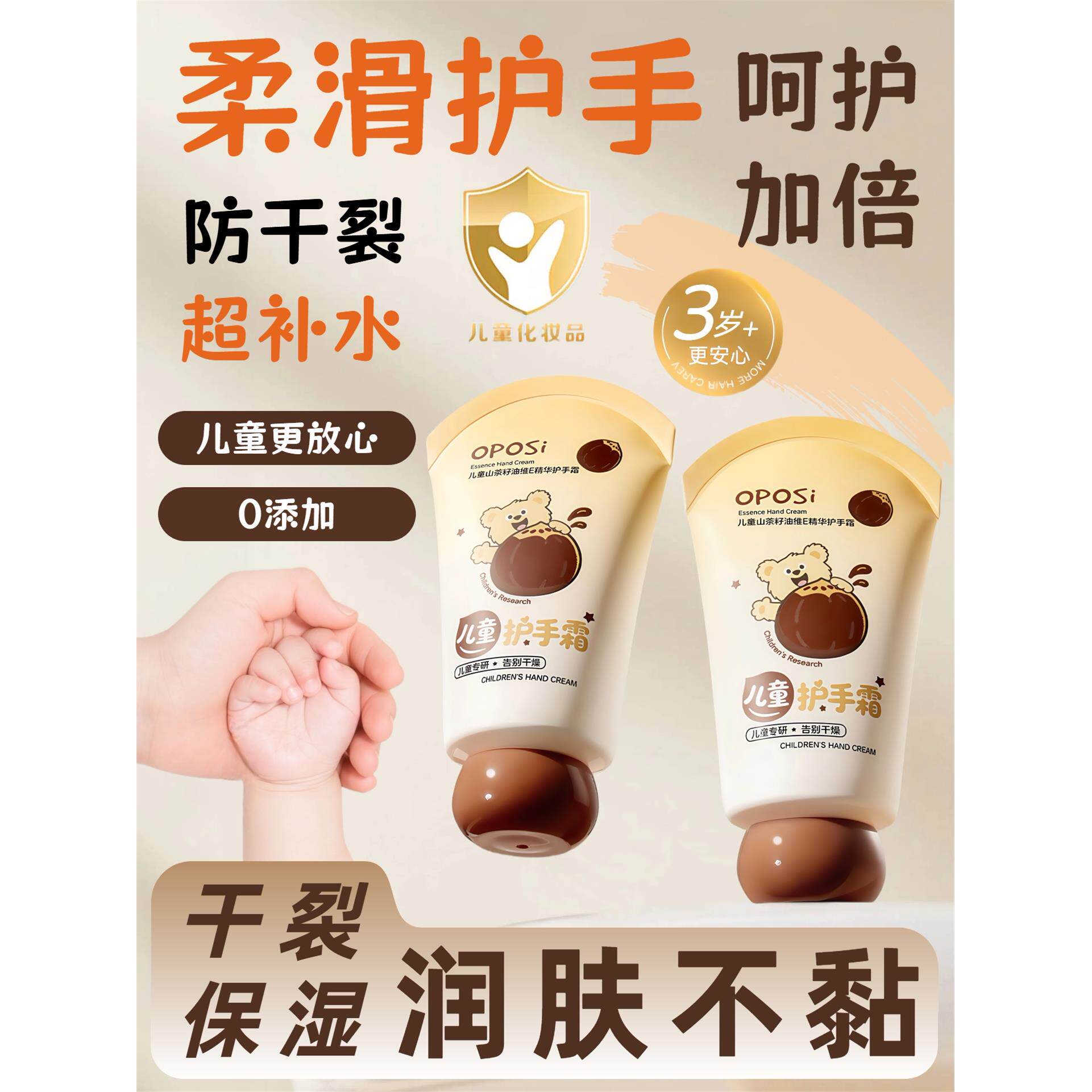 护手霜滋润肤乳霜保湿补水防干裂宝宝婴儿童专用女秋冬便携式小支