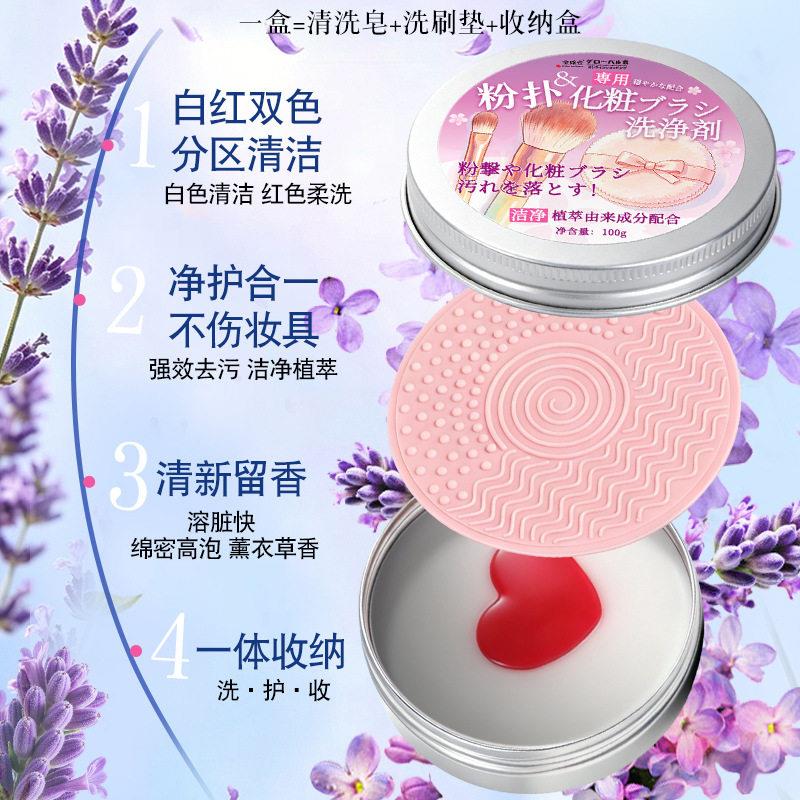 日本正品清洗刷化妆刷清洁皂洗粉扑化妆刷清洗皂美妆工具