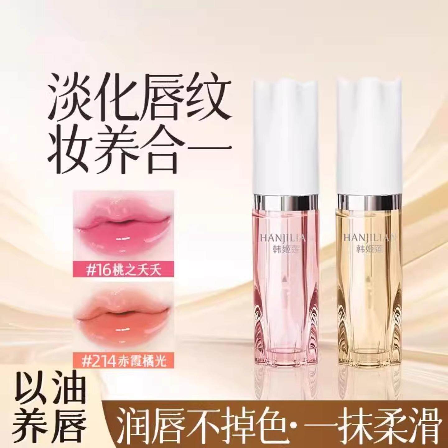 一抹嘟嘟唇！润唇膏温感变色口红防干裂水润唇膜滋润护唇叠涂百搭