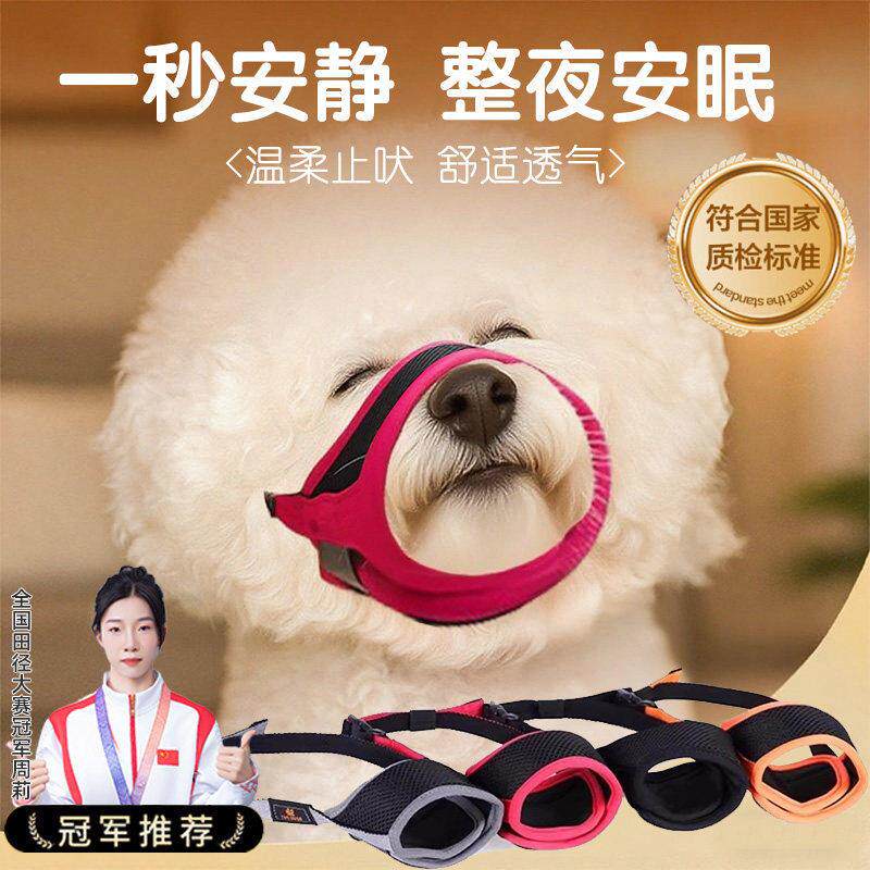 比熊专用嘴套狗小型犬防咬防叫可喝水透气小狗口罩防舔止吠