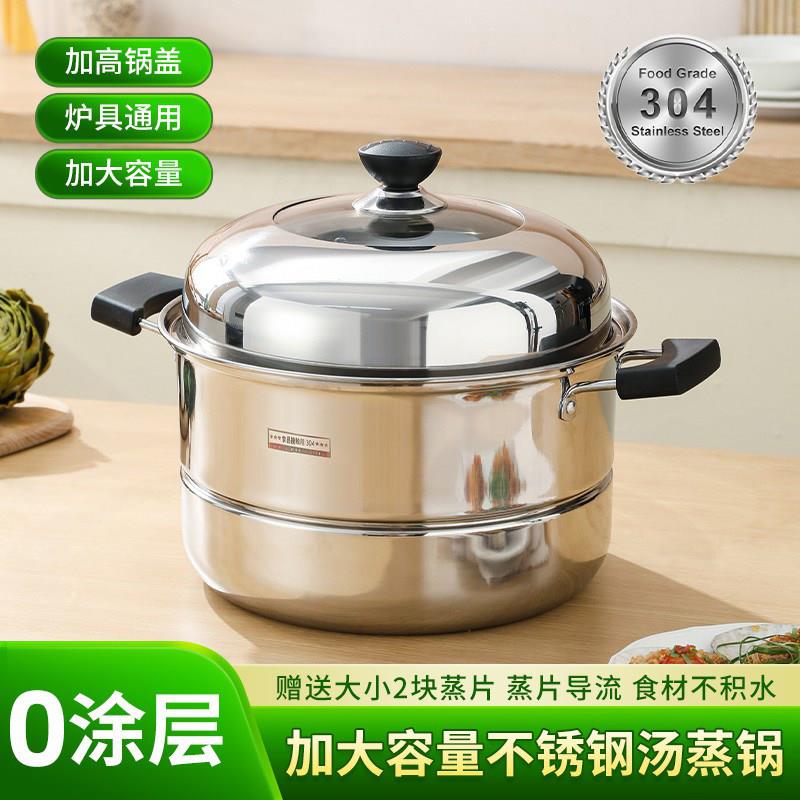 蒸锅家用德国304不锈钢加厚双层汤锅食品级三层蒸气锅瓦斯灶通用