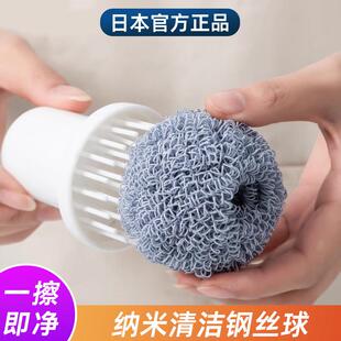 日本纳米球清洁球钢丝球不伤锅刷去污不掉丝厨房带手柄洗锅刷神器