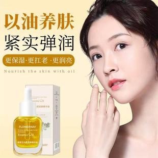 FLOWERWAY晚香玉光感发酵精华油肌源焕活以油养肤弹润保湿 精华液