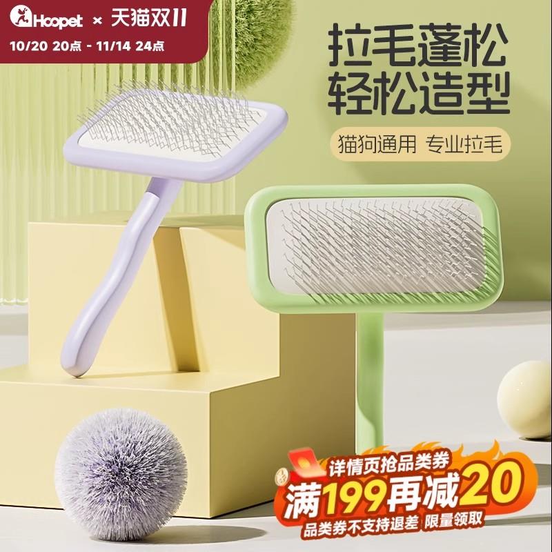 猫梳子拉毛梳宠物毛刷专用狗毛猫咪气垫针梳泰迪比熊狗狗蓬松神器