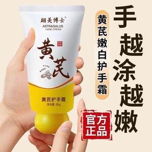 老牌子黄芪护手霜国货保湿补水滋润干裂粗糙手纹嫩肤持久留香正品