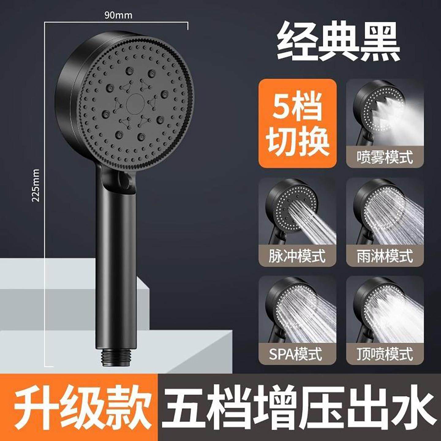 明和商行五档强劲增压花洒一键调节大出水淋浴喷头家用洗澡莲蓬头