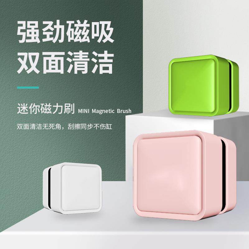 【下单立减50】鱼缸磁力刷玻璃缸强磁双面清理清洗工具水族箱_WH