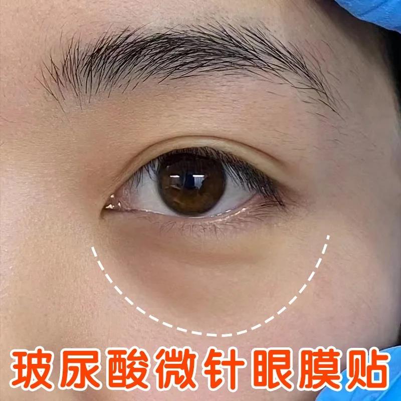 【美容院爆款】微针眼膜微晶贴紧致细纹眼部护理黑眼圈