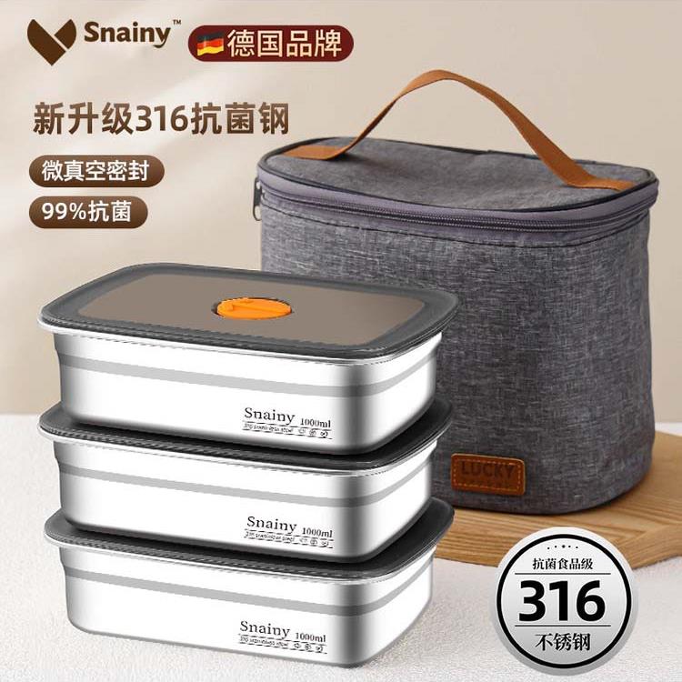 德国316不锈钢保温饭盒食品级上班族成人大容量便当盒长方形餐盒