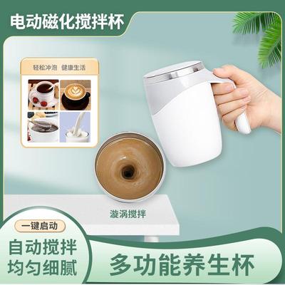 【外贸精品】全自动电动搅拌杯父母亲节日送礼水杯冲麦片咖啡杯ZY