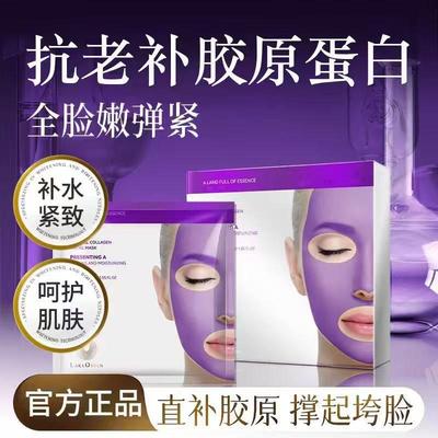 可溶性胶原蛋白面膜紧致提拉抗皱去细纹补水保湿紫绷带官方正品