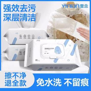 日本羽绒服免洗清洁湿巾免水洗强力去污专用520片擦拭清洗神器渍