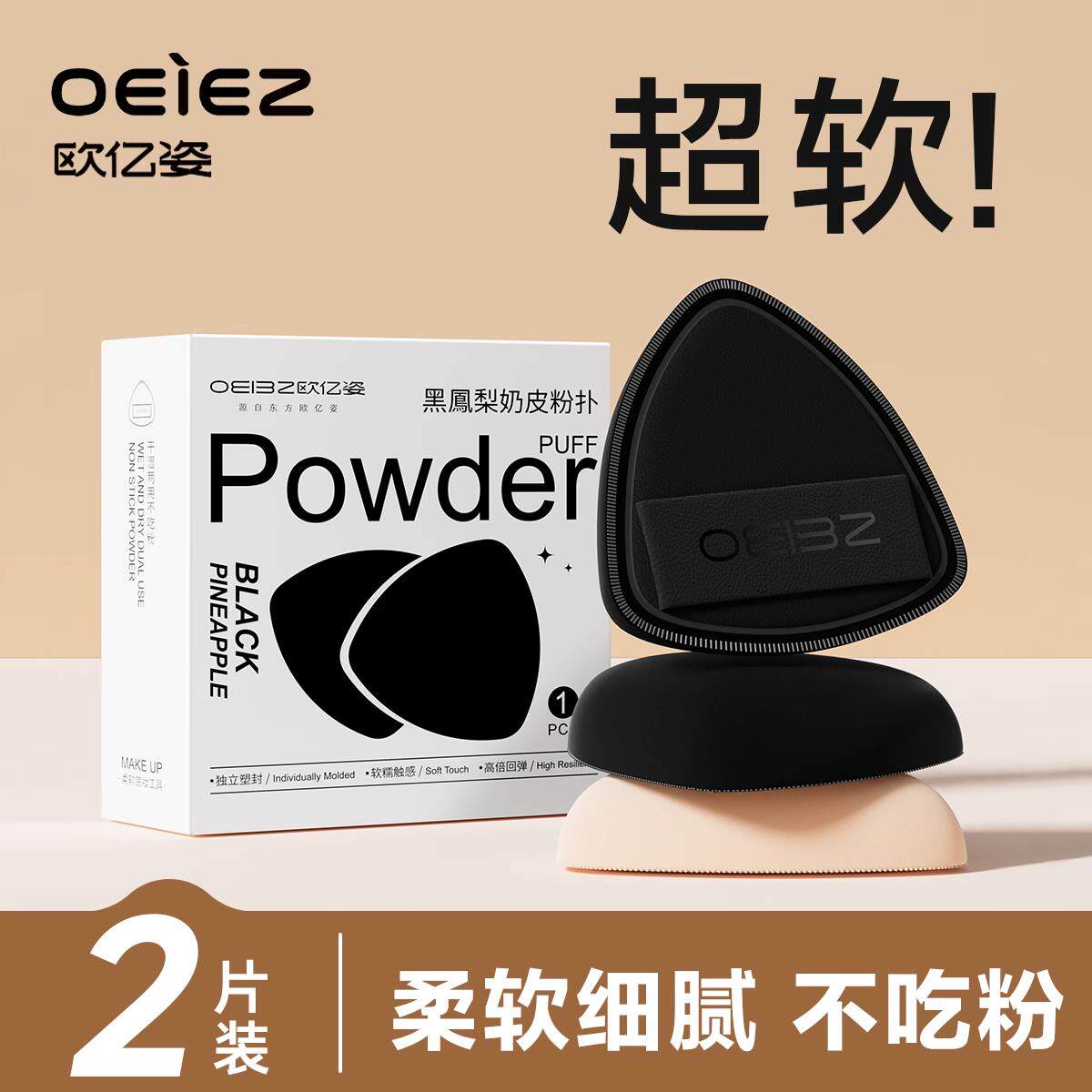 黑凤梨粉扑气垫不吃粉底液专用化妆师上妆美妆粉扑粉饼海绵美妆蛋