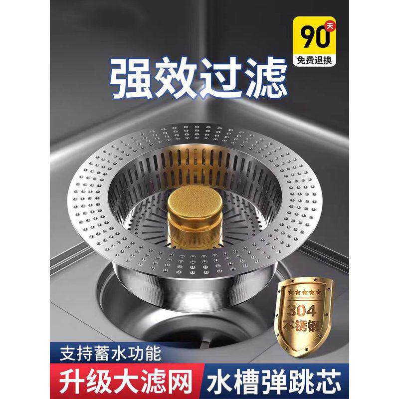 不锈钢厨房水槽过滤网老式洗菜盆漏水塞通用款水槽弹跳芯下水器