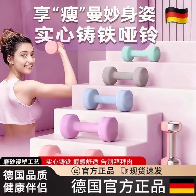 德国哑铃男士健身家用力量训练器材锻炼初学者练臂肌2kg亚铃女士