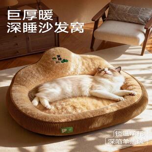 日本甄选猫窝冬季 通用睡窝 保暖加绒加厚冬日宠物沙发床猫咪四季