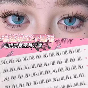 5d狐系下睫毛一片式小火苗仿真假睫毛胶水自粘混合自然浓密眼睫毛