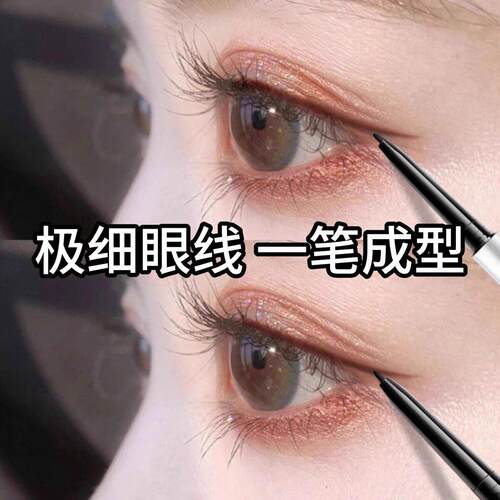 推荐眼线92301胶笔卧女色极细水不晕染持久不掉新防手初学者蚕笔