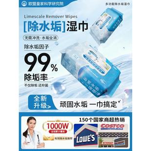 浴室卫生间水垢玻璃水龙头神器湿巾清洗手池瓷砖 玻璃一擦干净
