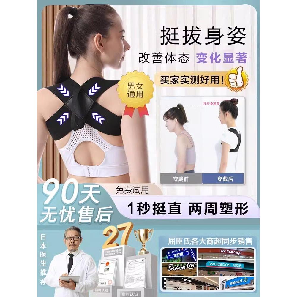 【日本の研发】防驼成人沉肩带开背肩颈体态驼背矫正器男直背